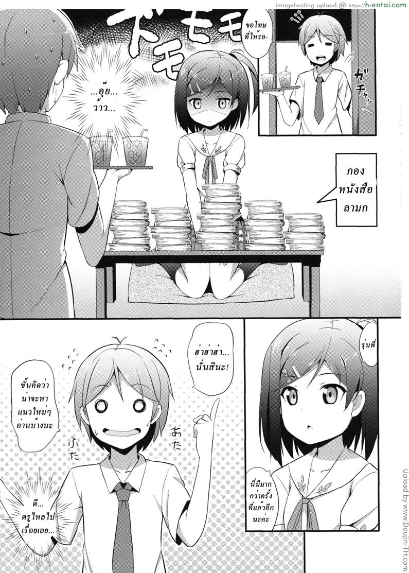 อ่านโดจิน ครั้งแรกของหนู ขอเบาๆ นะคะ Hentai Ouji ni Manabu xxx no Kyoukun. หน้า 4