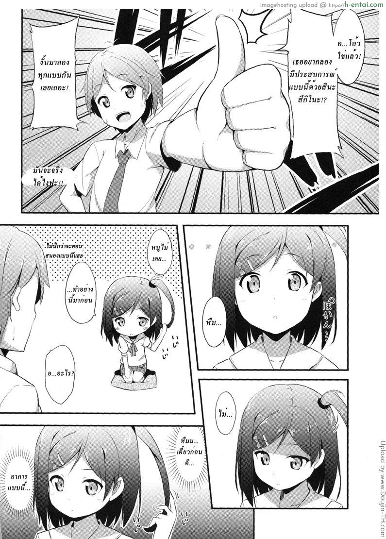 อ่านโดจิน ครั้งแรกของหนู ขอเบาๆ นะคะ Hentai Ouji ni Manabu xxx no Kyoukun. หน้า 5