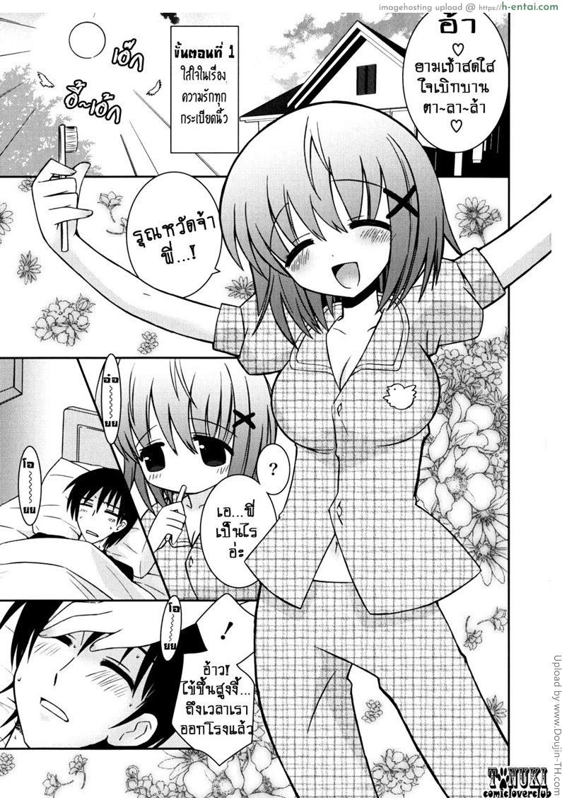 เทคนิคใสๆ พิชิตใจพี่จ๋า Younger Sister Pandemic