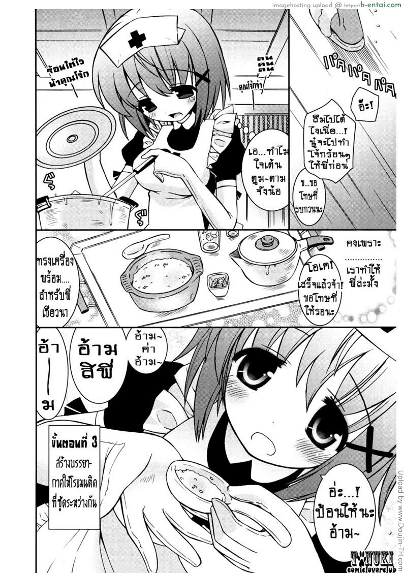อ่านโดจิน เทคนิคใสๆ พิชิตใจพี่จ๋า Younger Sister Pandemic หน้า 4