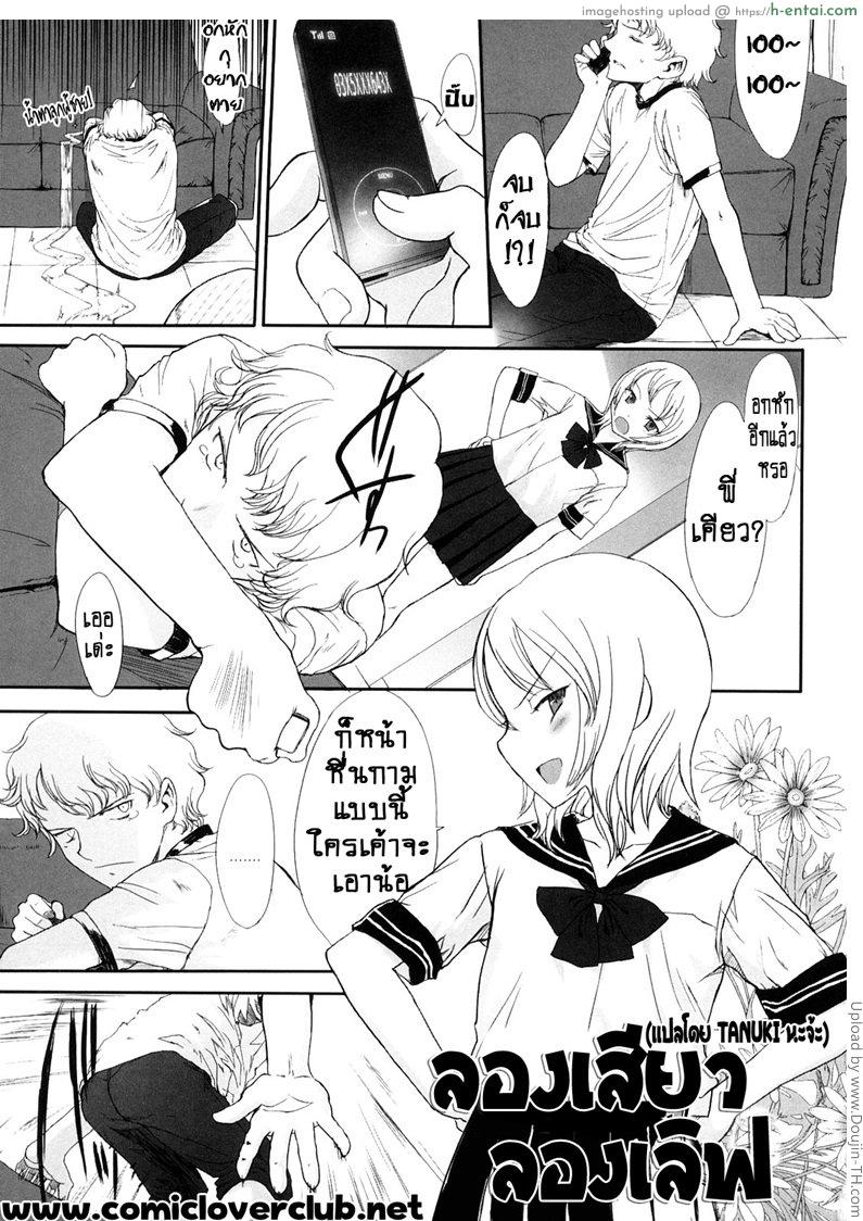 ลองเสียว ลองเลิฟ try it out