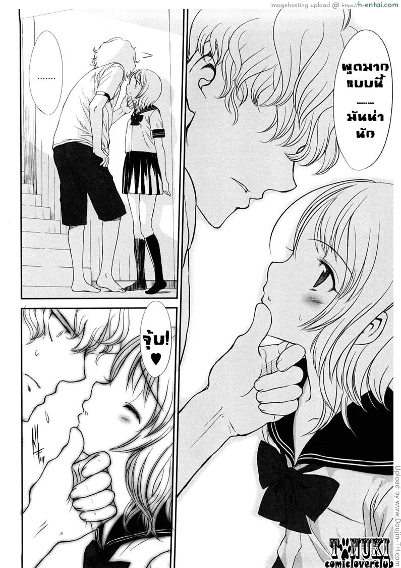 อ่านโดจิน ลองเสียว ลองเลิฟ try it out หน้า 2