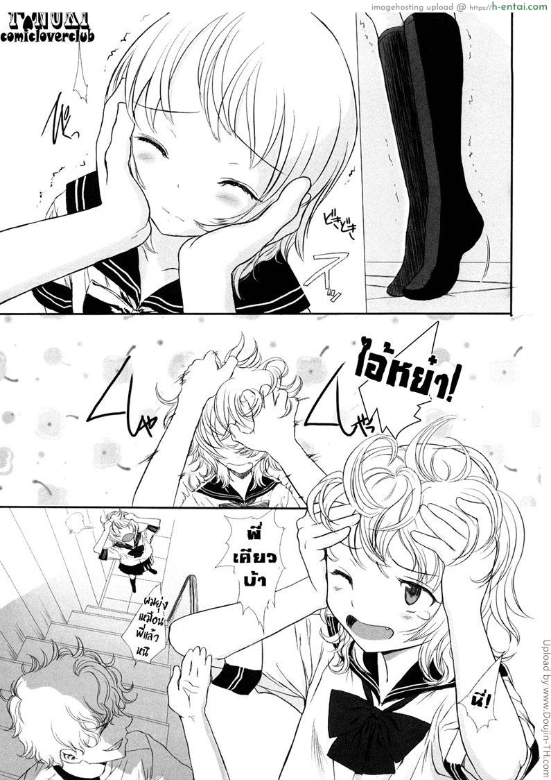 อ่านโดจิน ลองเสียว ลองเลิฟ try it out หน้า 3