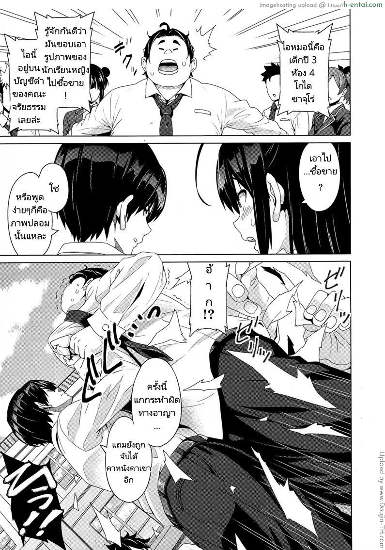 อ่านโดจิน หลอกเป็นแฟน เอากันมันส์ Fake หน้า 3