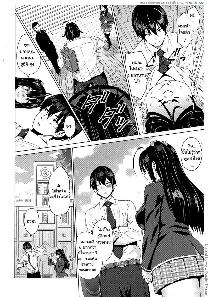 อ่านโดจิน หลอกเป็นแฟน เอากันมันส์ Fake หน้า 4