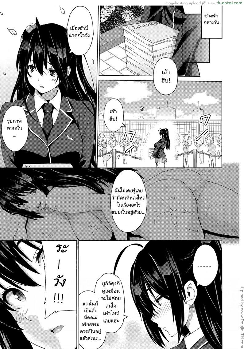 อ่านโดจิน หลอกเป็นแฟน เอากันมันส์ Fake หน้า 5