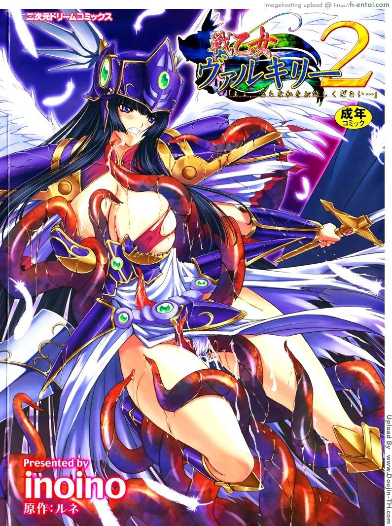 มหาศึกฮาเร็มเทพ 1 – ประหารวัลคีรี่ Ikusa Otome Valkyrie 2  Shuyo 1