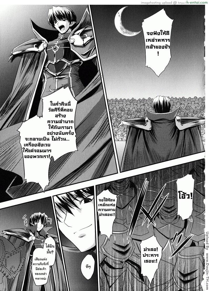 อ่านโดจิน มหาศึกฮาเร็มเทพ 1 – ประหารวัลคีรี่ Ikusa Otome Valkyrie 2  Shuyo 1 หน้า 2