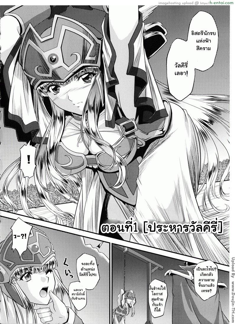 อ่านโดจิน มหาศึกฮาเร็มเทพ 1 – ประหารวัลคีรี่ Ikusa Otome Valkyrie 2  Shuyo 1 หน้า 3