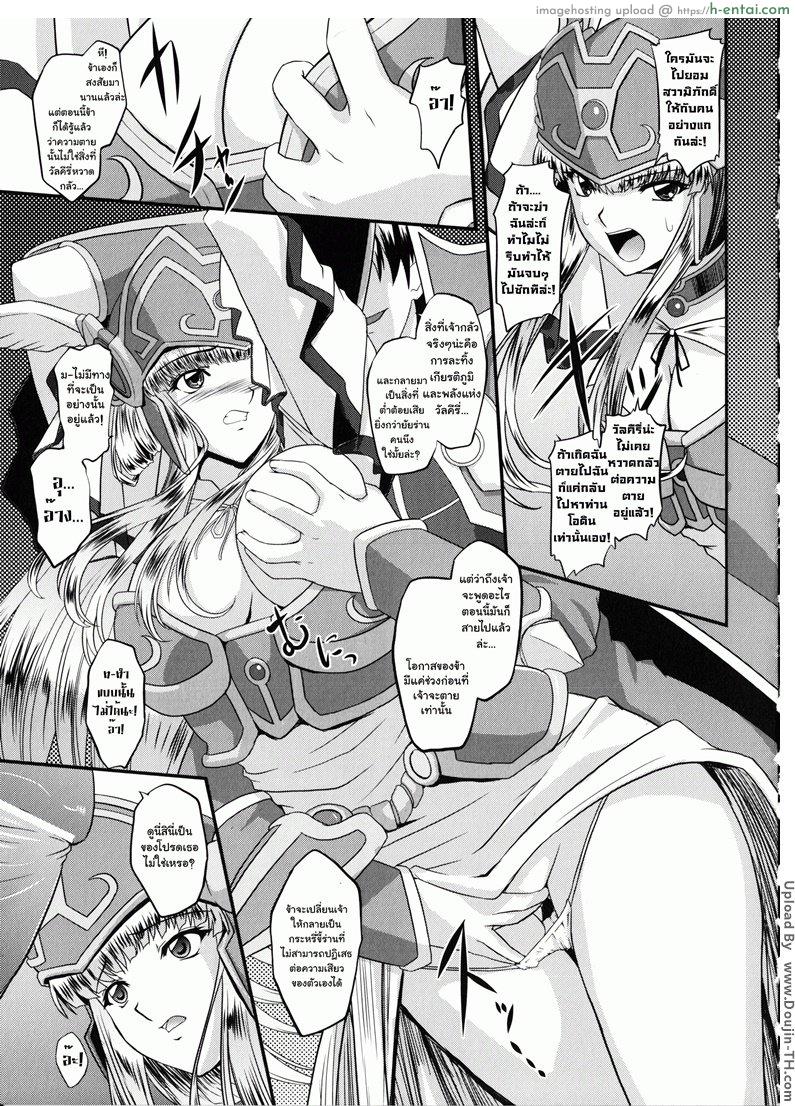 อ่านโดจิน มหาศึกฮาเร็มเทพ 1 – ประหารวัลคีรี่ Ikusa Otome Valkyrie 2  Shuyo 1 หน้า 4