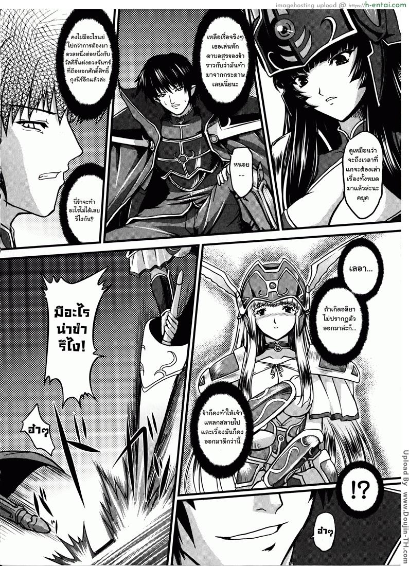 อ่านโดจิน มหาศึกฮาเร็มเทพ 2 – การหลบหนีของวัลคีรี่ Ikusa Otome Valkyrie 2  Shuyo 2 หน้า 4