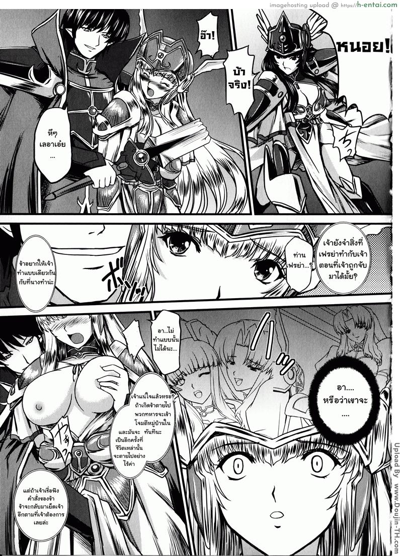 อ่านโดจิน มหาศึกฮาเร็มเทพ 2 – การหลบหนีของวัลคีรี่ Ikusa Otome Valkyrie 2  Shuyo 2 หน้า 5