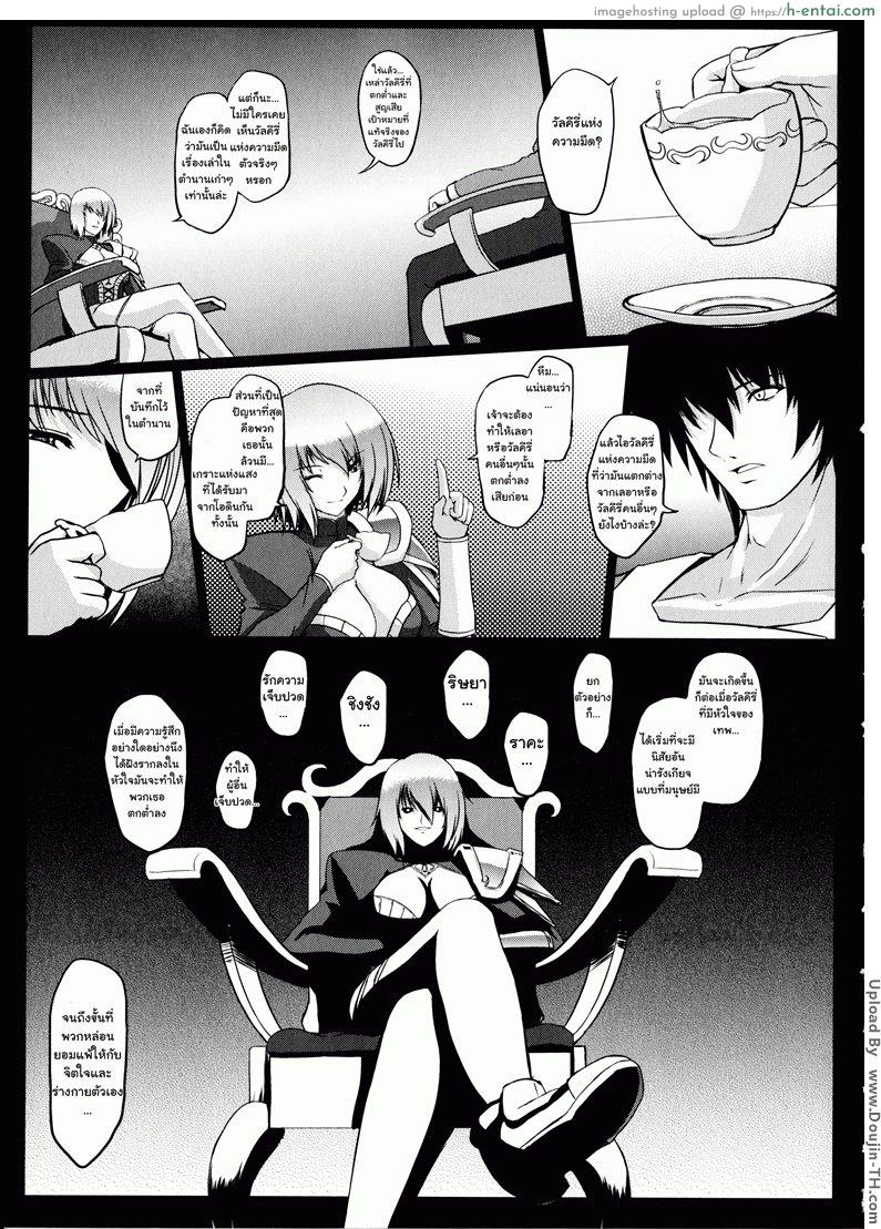 มหาศึกฮาเร็มเทพ 3 – วัลคีรี่แห่งความมืด Ikusa Otome Valkyrie 2  Shuyo 3