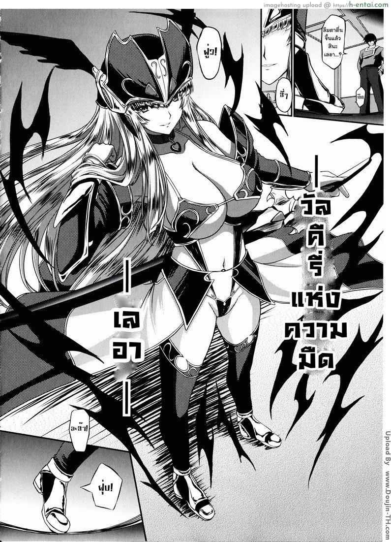 อ่านโดจิน มหาศึกฮาเร็มเทพ 3 – วัลคีรี่แห่งความมืด Ikusa Otome Valkyrie 2  Shuyo 3 หน้า 4