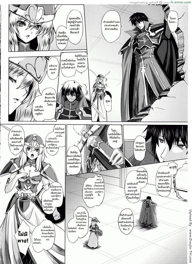 อ่านโดจิน มหาศึกฮาเร็มเทพ 4 – ธิดาแห่งโอดิน Ikusa Otome Valkyrie 2  Shuyo 4 หน้า 2