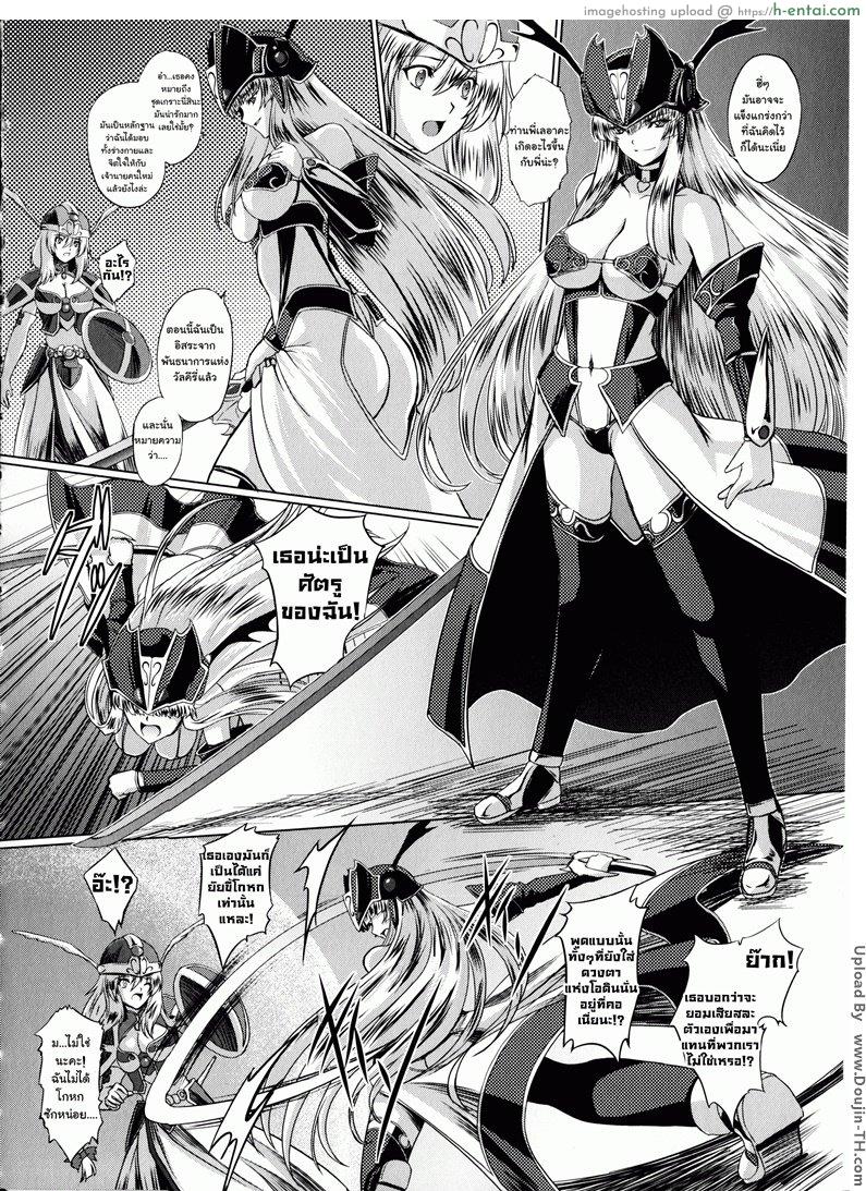 อ่านโดจิน มหาศึกฮาเร็มเทพ 4 – ธิดาแห่งโอดิน Ikusa Otome Valkyrie 2  Shuyo 4 หน้า 4