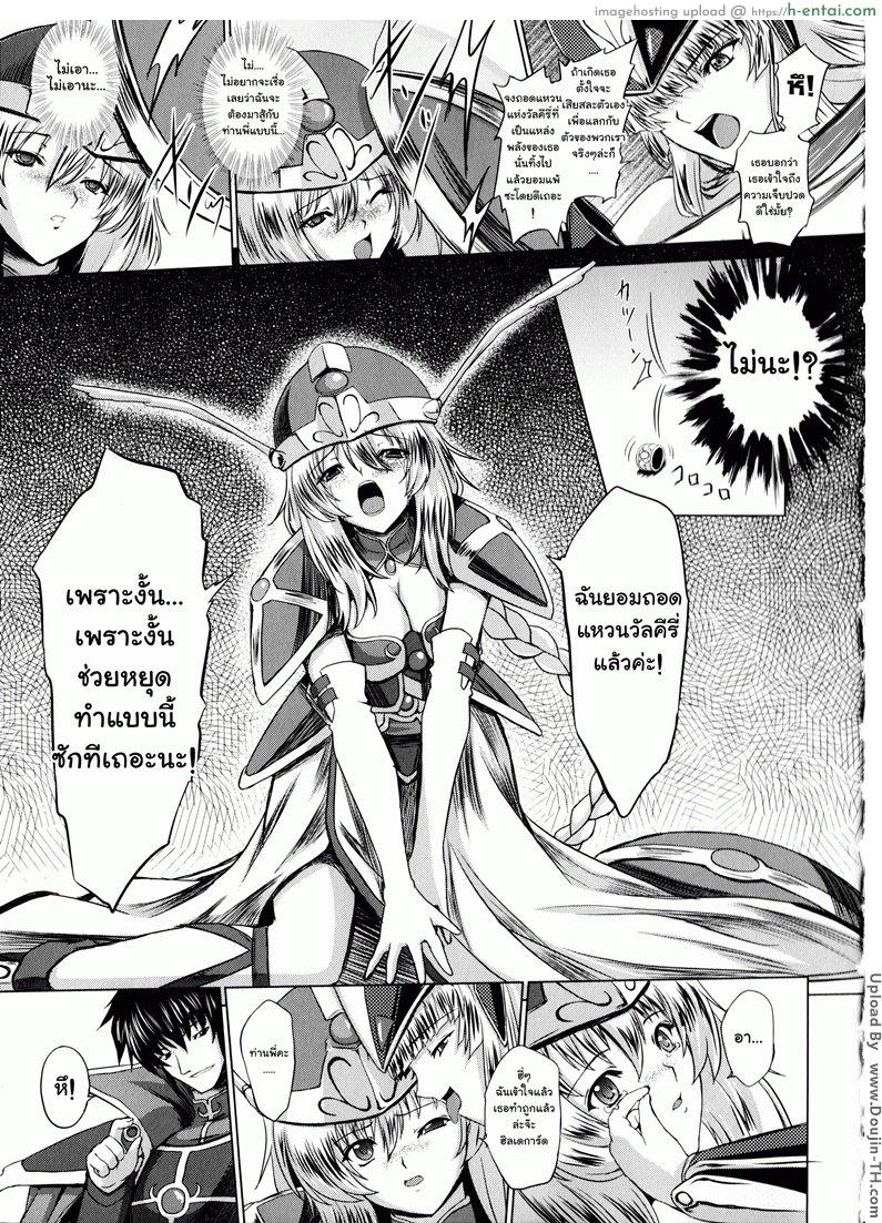 อ่านโดจิน มหาศึกฮาเร็มเทพ 4 – ธิดาแห่งโอดิน Ikusa Otome Valkyrie 2  Shuyo 4 หน้า 5