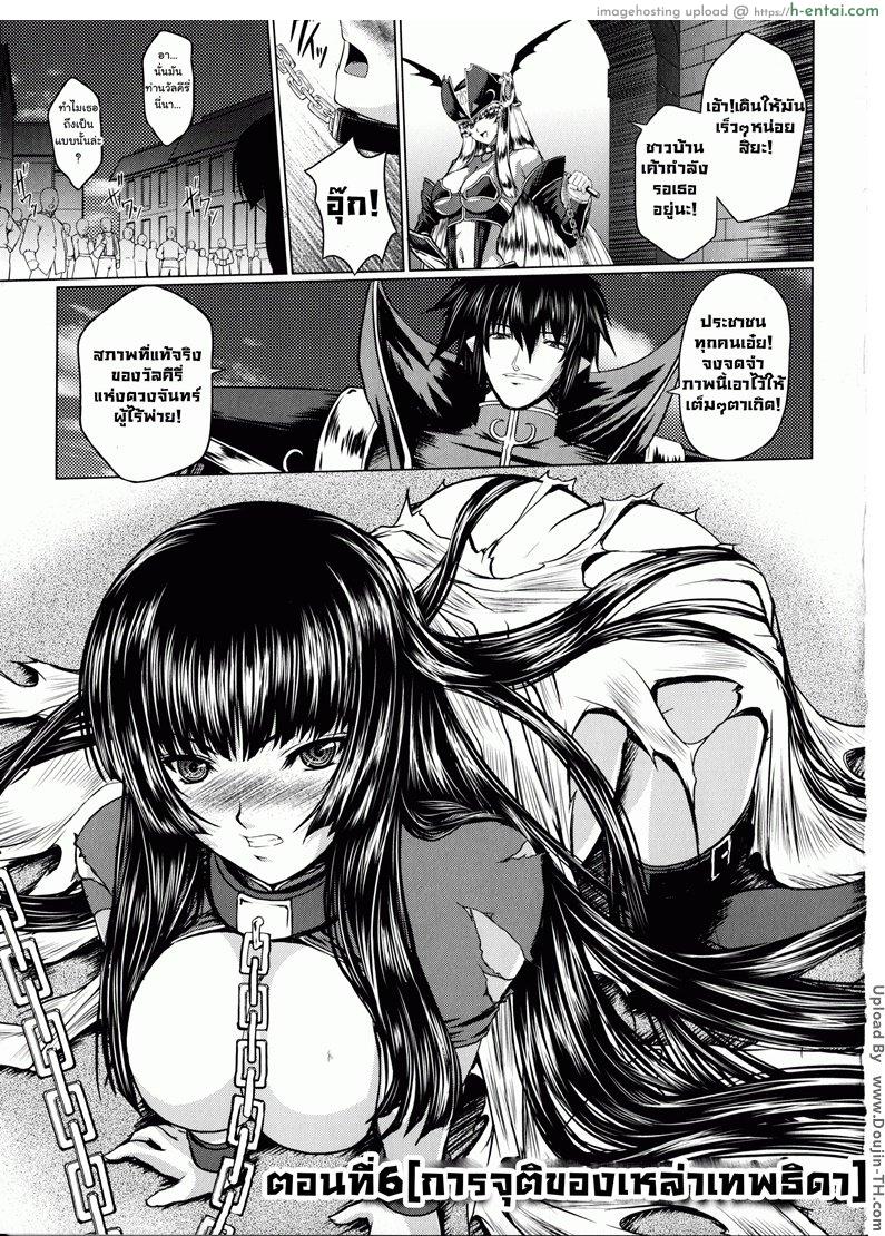 มหาศึกฮาเร็มเทพ 6 จบ – การจุติของเหล่าเทพธิดา Ikusa Otome Valkyrie 2  Shuyo 6