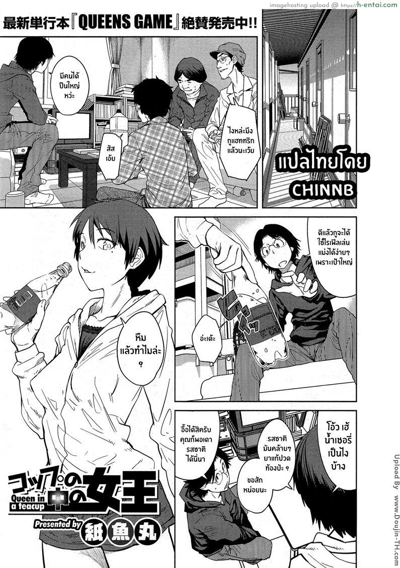 ชีวิตราชินี 1 #NAME?