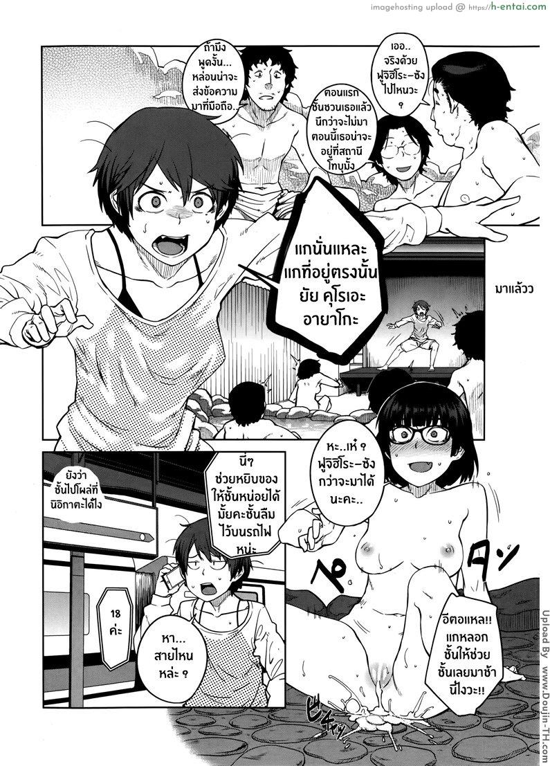 อ่านโดจิน ชีวิตราชินี 2 #NAME? หน้า 4