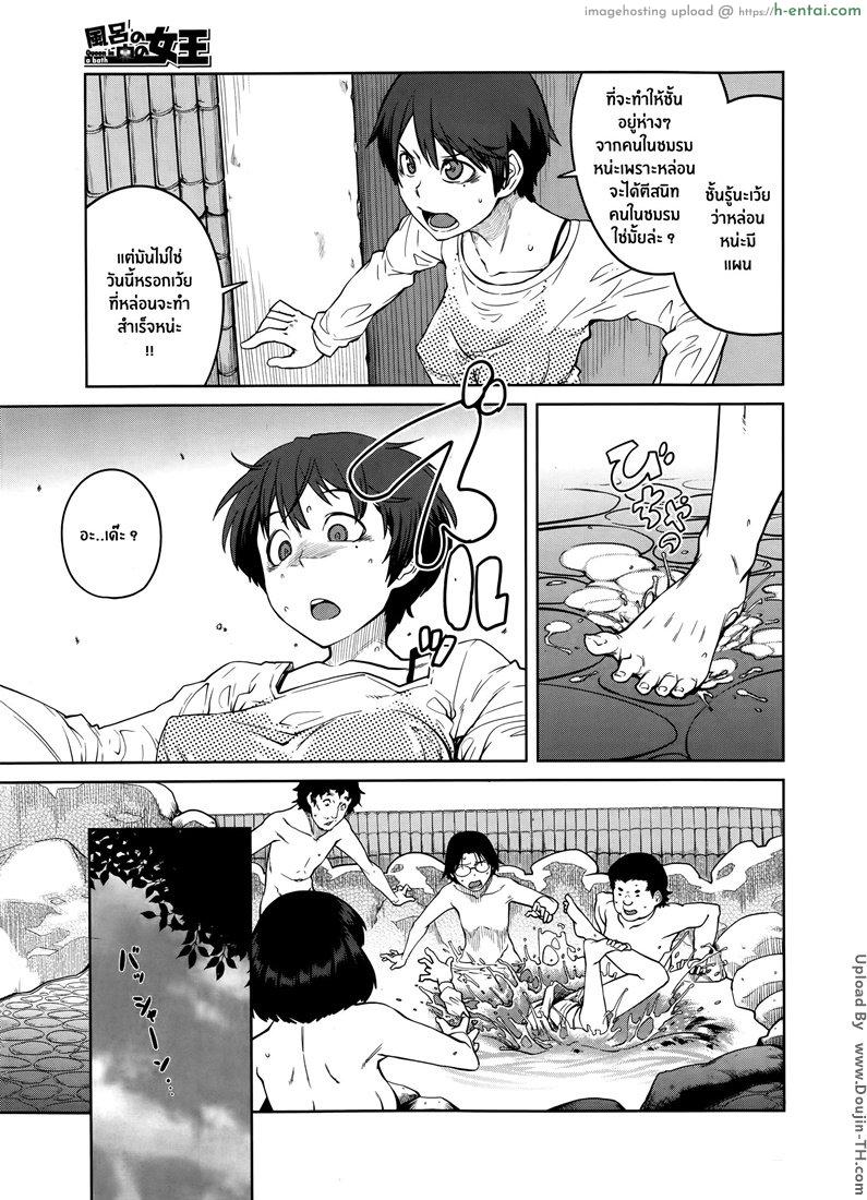 อ่านโดจิน ชีวิตราชินี 2 #NAME? หน้า 5