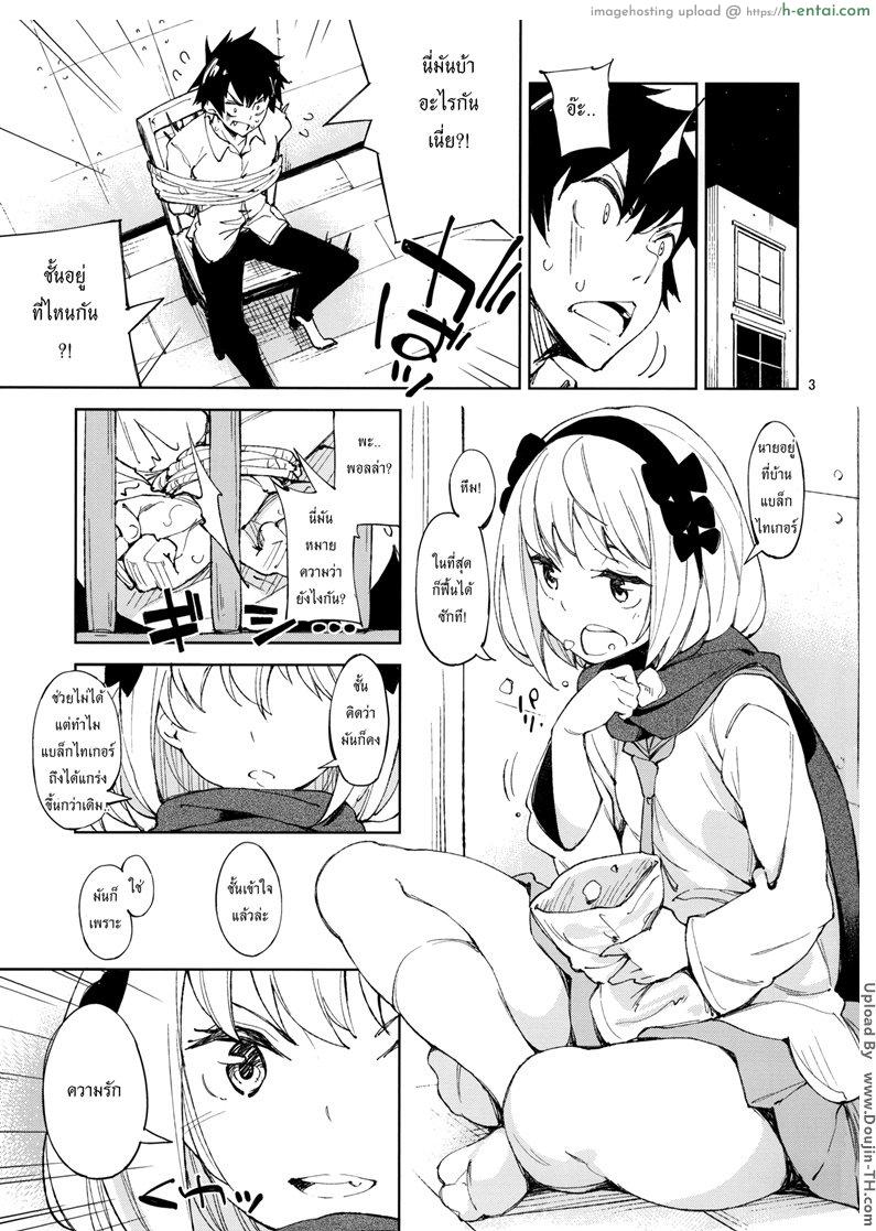 อ่านโดจิน อ่อยแบบนี้ จัดให้สักที McCoy-tan! [Nisekoi] หน้า 2