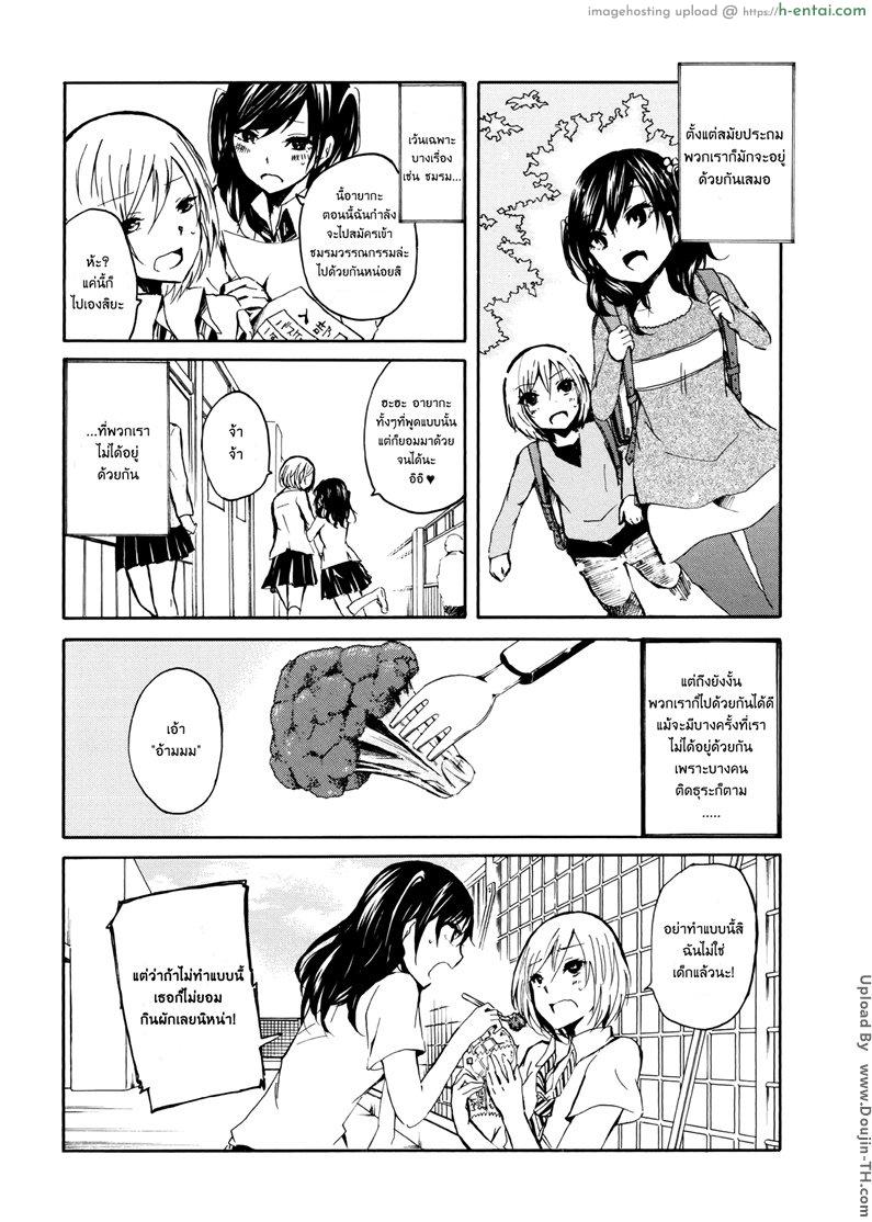 อ่านโดจิน เพื่อนรักไม่พักนิ้ว 1 [ฉิ่งฉับ] [Kuzushiro] Kimi no Sei | Your Fault หน้า 2