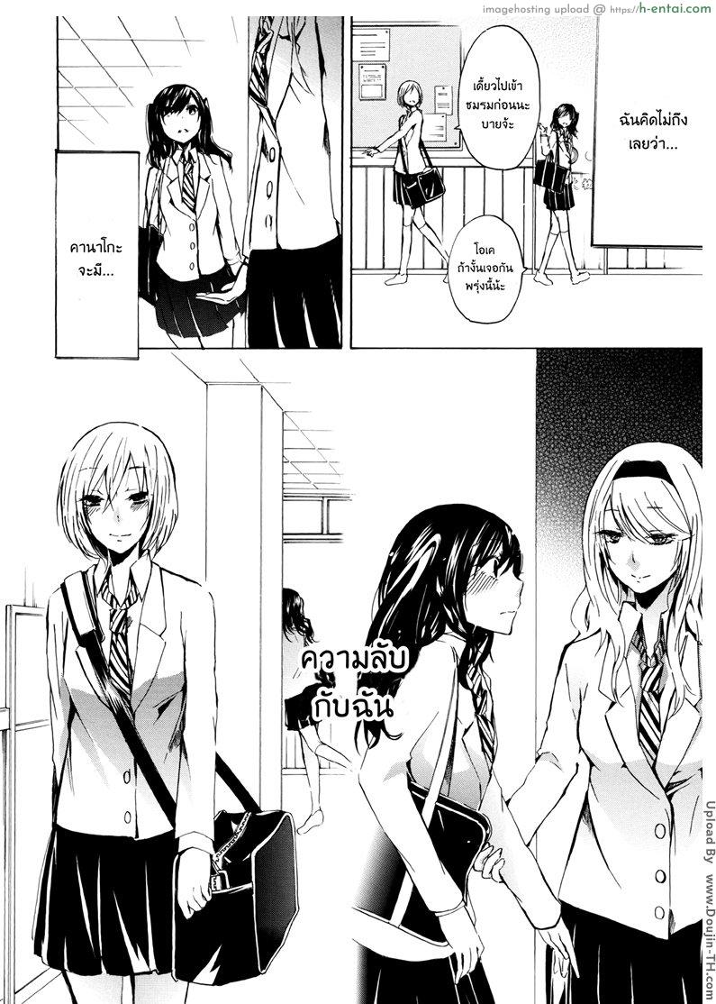 อ่านโดจิน เพื่อนรักไม่พักนิ้ว 1 [ฉิ่งฉับ] [Kuzushiro] Kimi no Sei | Your Fault หน้า 4