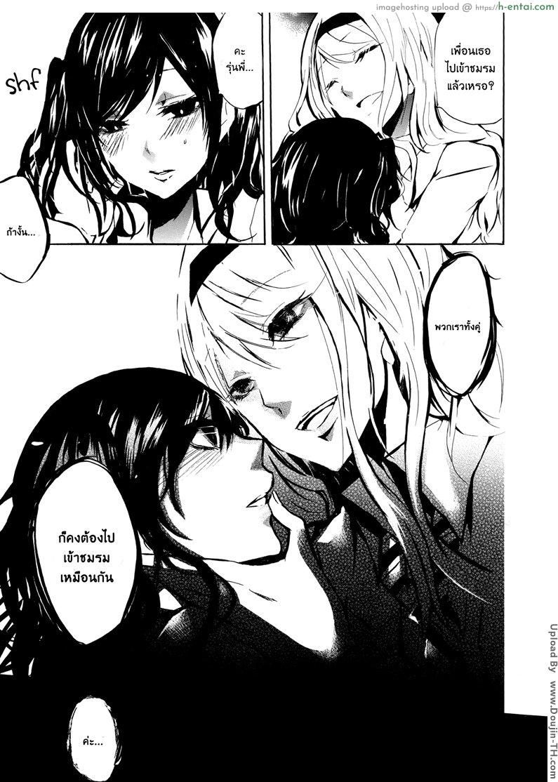 อ่านโดจิน เพื่อนรักไม่พักนิ้ว 1 [ฉิ่งฉับ] [Kuzushiro] Kimi no Sei | Your Fault หน้า 5