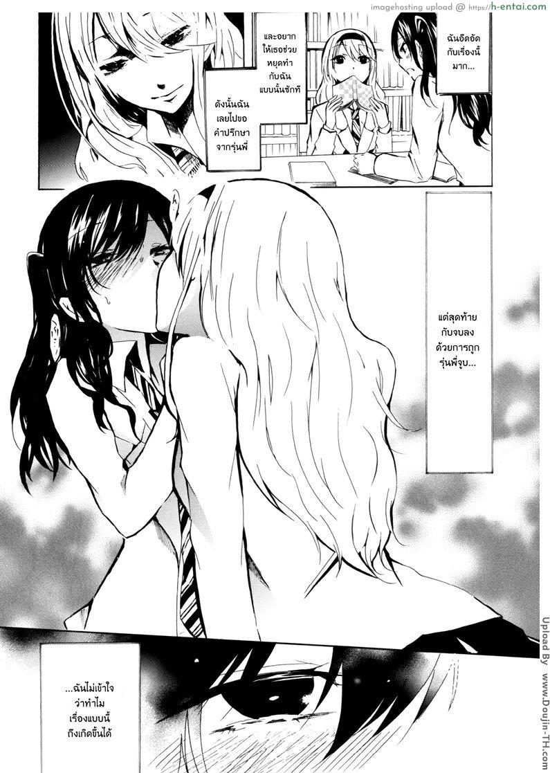อ่านโดจิน เพื่อนรักไม่พักนิ้ว 2 จบ [ฉิ่งฉับ] [Kuzushiro] Kimi no Sei | Your Fault หน้า 2