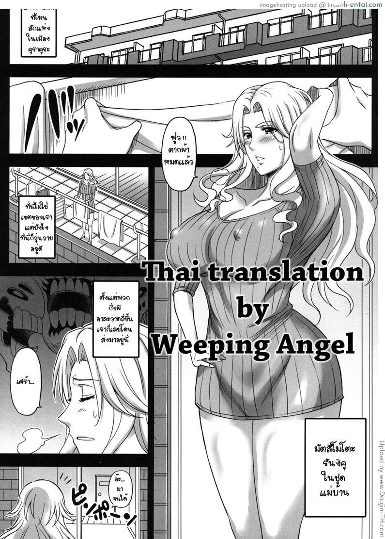 อ่านโดจิน ขอสักที จะลงนรกก็ยอม BRICOLA 5 หน้า 2