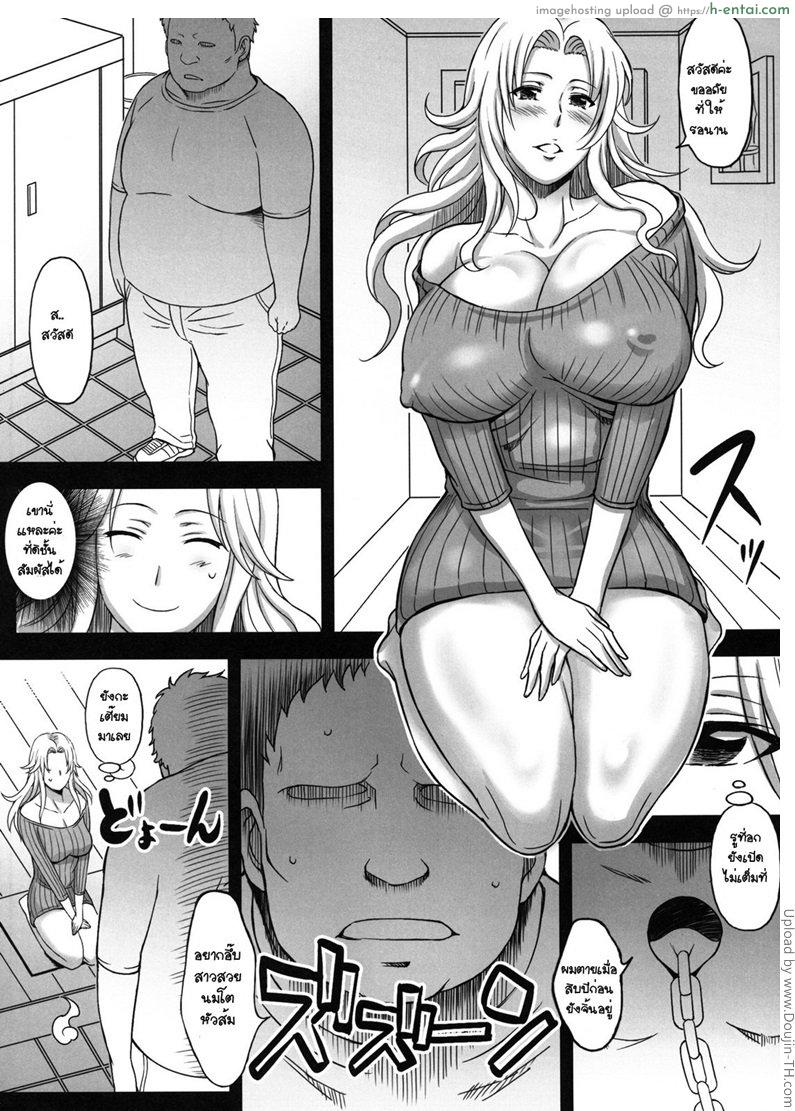 อ่านโดจิน ขอสักที จะลงนรกก็ยอม BRICOLA 5 หน้า 3