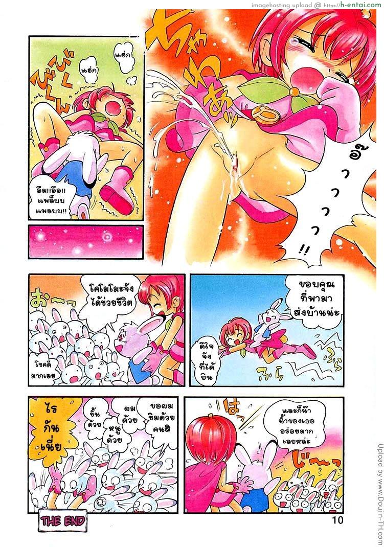 อ่านโดจิน เรื่องสั้นคั่นเวลา Various Short Stories หน้า 4