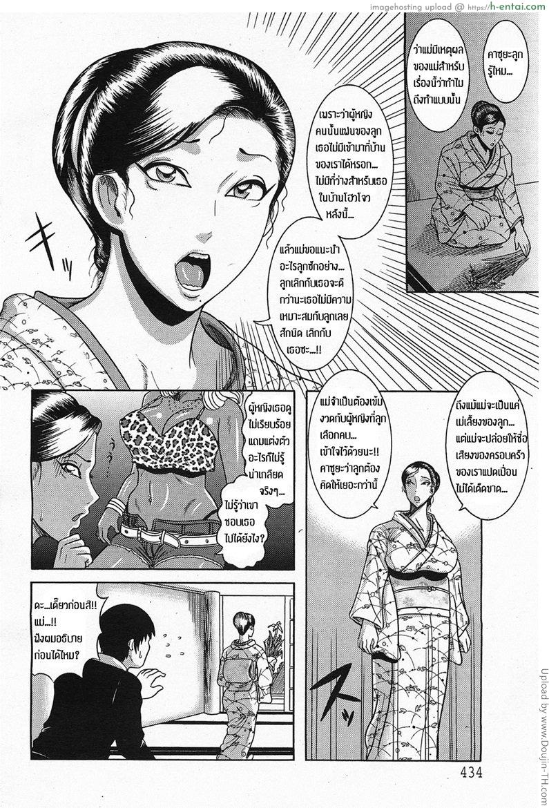 อ่านโดจิน รับขวัญแม่เลี้ยงใหม่ 1 Nagusami no Gibo Ningyou – Comfort Stepmom หน้า 2