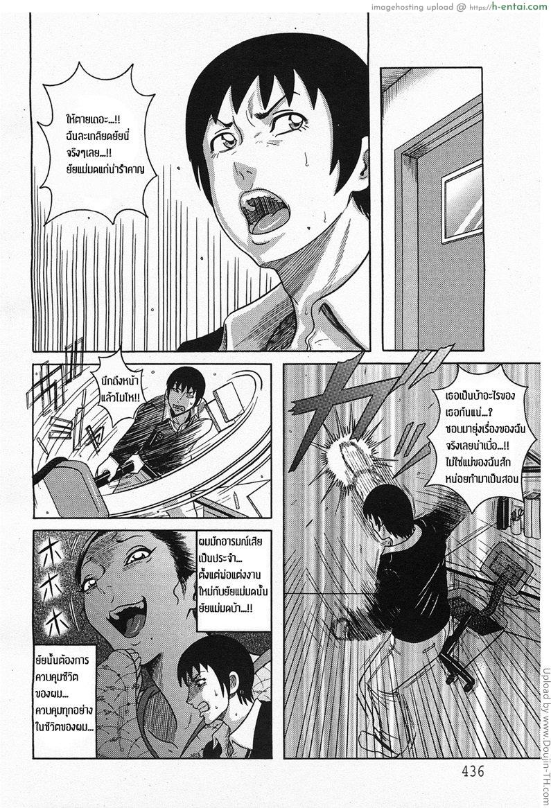 อ่านโดจิน รับขวัญแม่เลี้ยงใหม่ 1 Nagusami no Gibo Ningyou – Comfort Stepmom หน้า 4