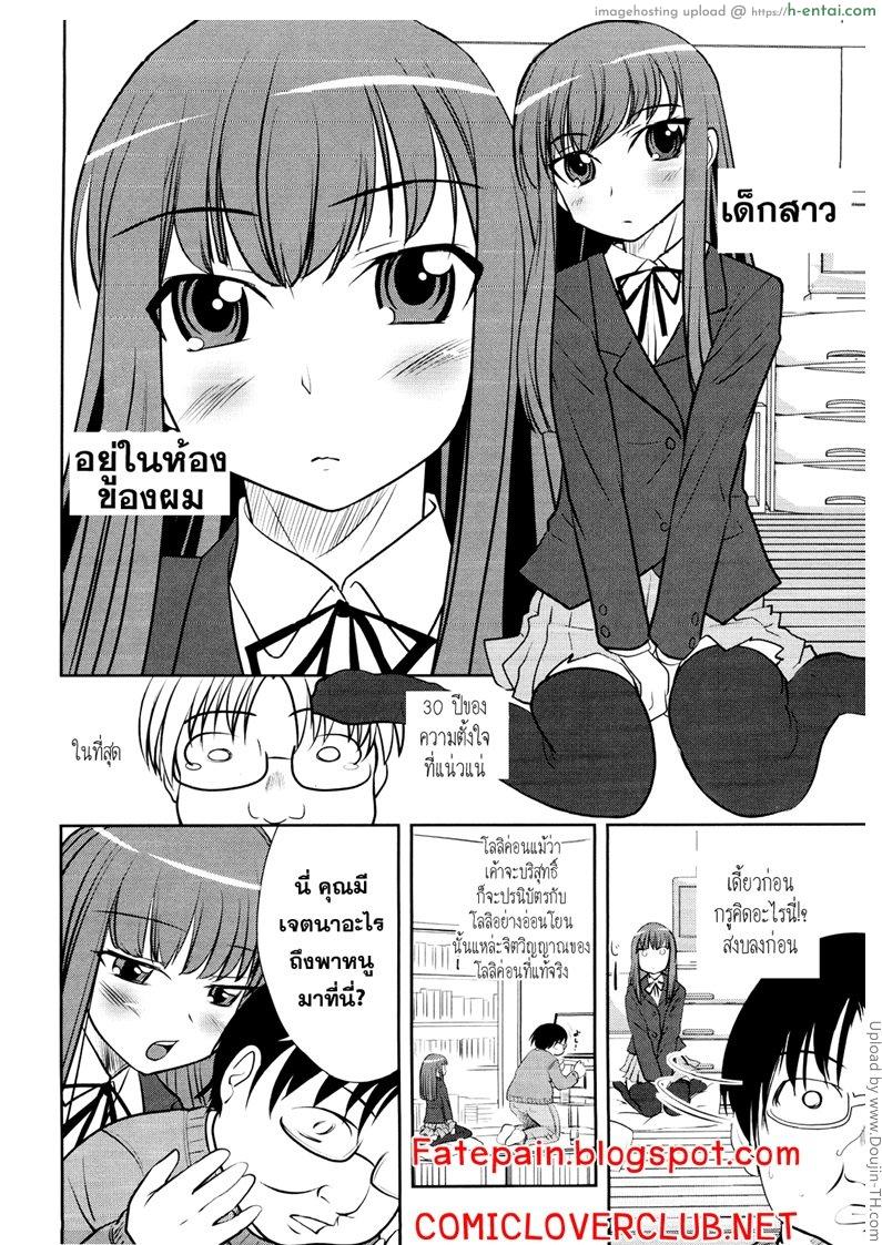 อ่านโดจิน วิธีรักษาโลลิค่อนในตัวคุณ Lolicon wo Naosu Houhou หน้า 2