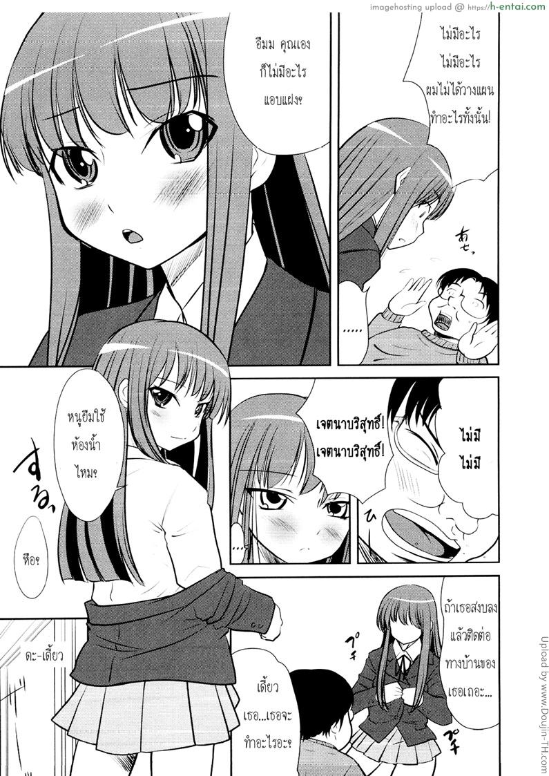 อ่านโดจิน วิธีรักษาโลลิค่อนในตัวคุณ Lolicon wo Naosu Houhou หน้า 3
