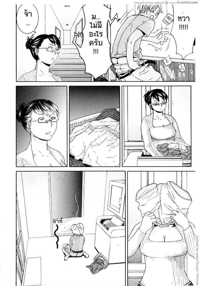 อ่านโดจิน ตกหลุมรักแม่ตัวเอง Katei nai Renai (Insest Love) หน้า 2