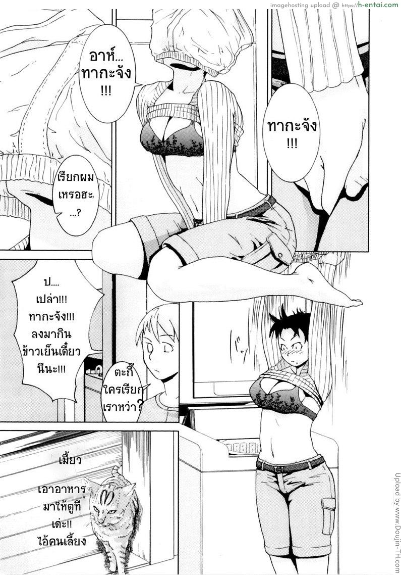 อ่านโดจิน ตกหลุมรักแม่ตัวเอง Katei nai Renai (Insest Love) หน้า 3