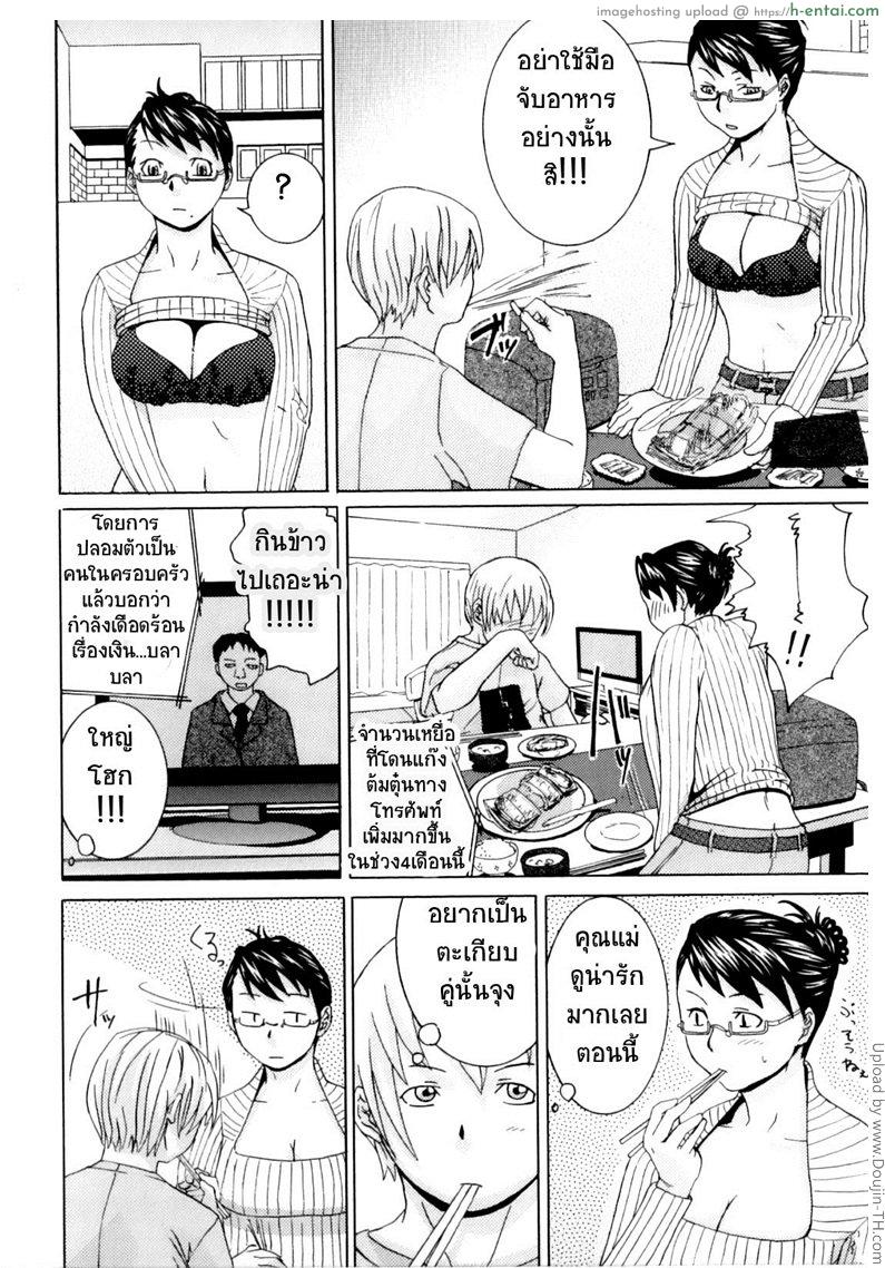 อ่านโดจิน ตกหลุมรักแม่ตัวเอง Katei nai Renai (Insest Love) หน้า 4