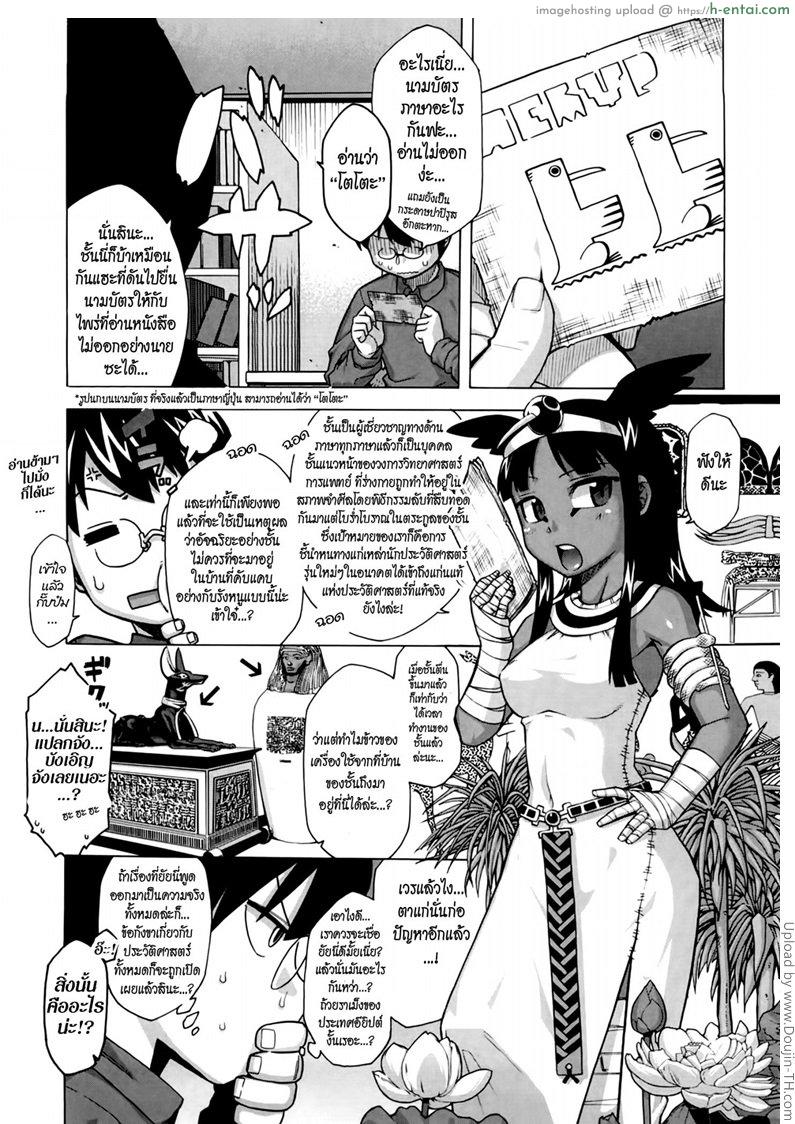 อ่านโดจิน รักนี้ไม่มีจารึกในประวัติศาสตร์ 1 Sore wa Rekishi ni Kakanaide! 1 หน้า 3