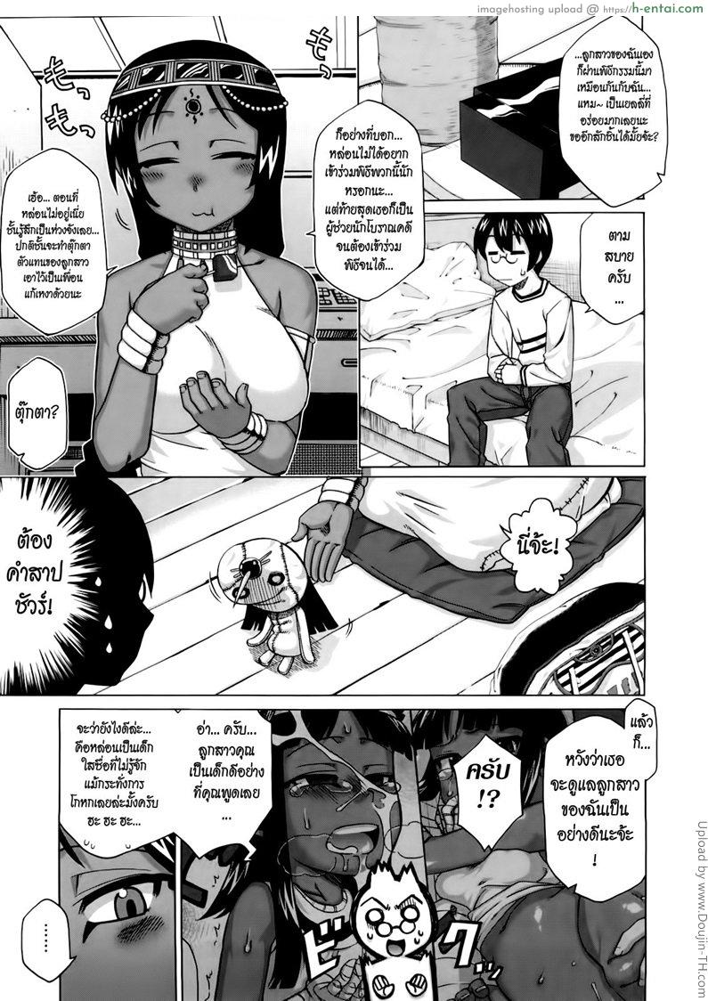 อ่านโดจิน รักนี้ไม่มีจารึกในประวัติศาสตร์ 2 Sore wa Rekishi ni Kakanaide! 2 หน้า 3