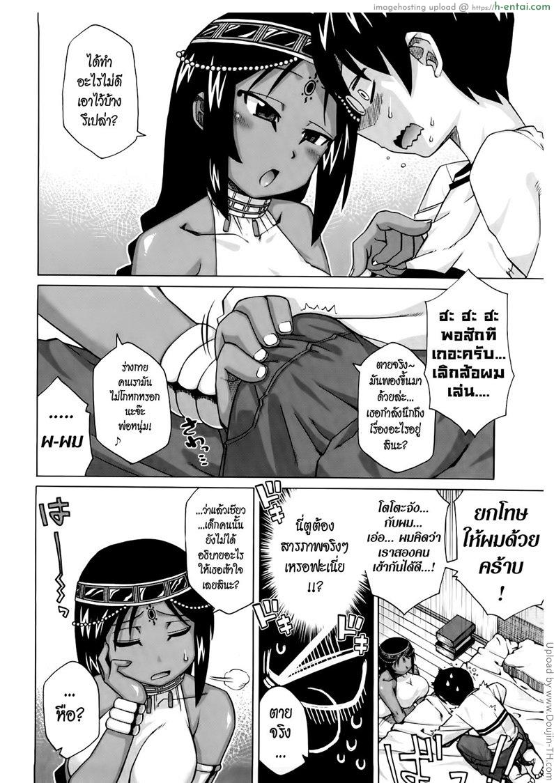 อ่านโดจิน รักนี้ไม่มีจารึกในประวัติศาสตร์ 2 Sore wa Rekishi ni Kakanaide! 2 หน้า 4