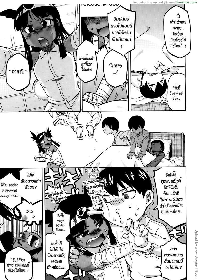 รักนี้ไม่มีจารึกในประวัติศาสตร์ 3 Sore wa Rekishi ni Kakanaide! 3