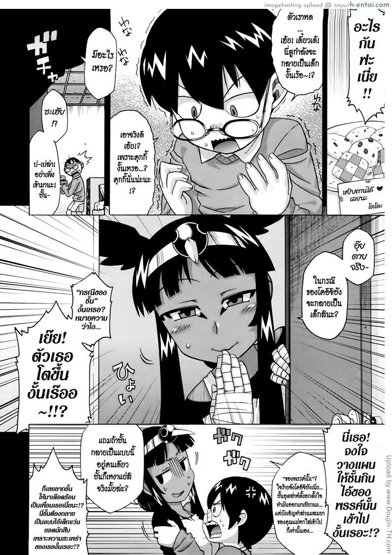 อ่านโดจิน รักนี้ไม่มีจารึกในประวัติศาสตร์ 5 Sore wa Rekishi ni Kakanaide! 5 หน้า 2