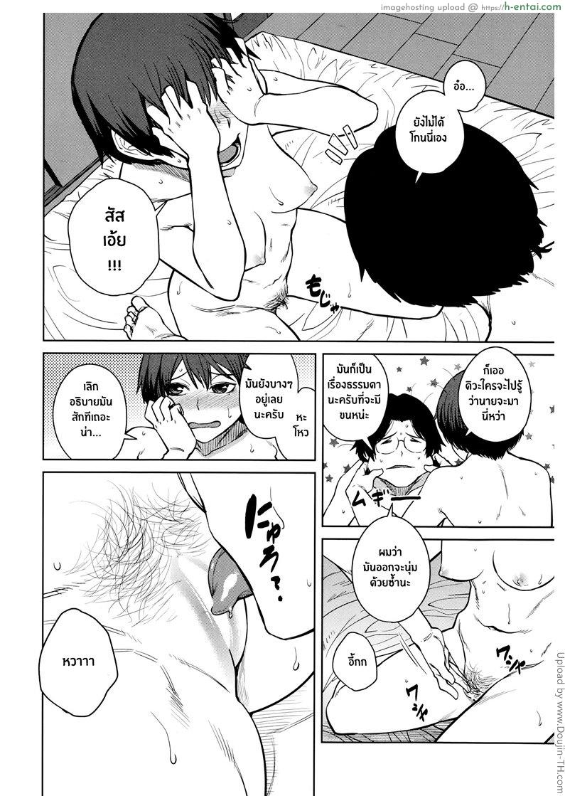 อ่านโดจิน ชีวิตราชินี 3 -Joou- Series – Ch. 3 หน้า 4