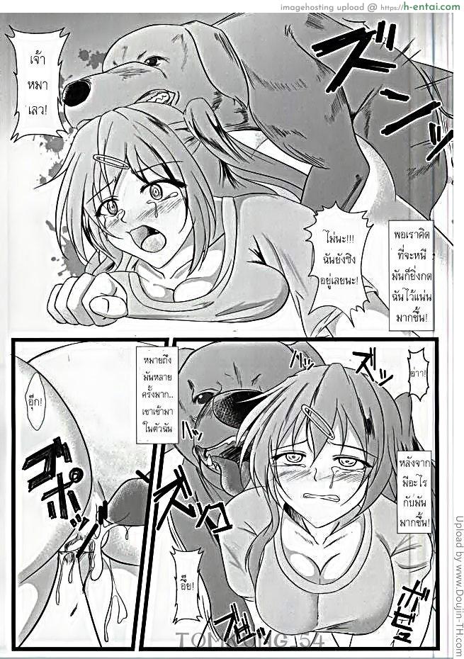 อ่านโดจิน ติดใจ หมาติดเป้ง Chuunibyou Dattakedo! หน้า 4