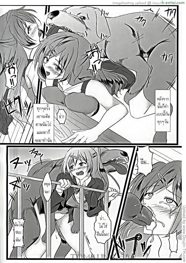 อ่านโดจิน ติดใจ หมาติดเป้ง Chuunibyou Dattakedo! หน้า 5