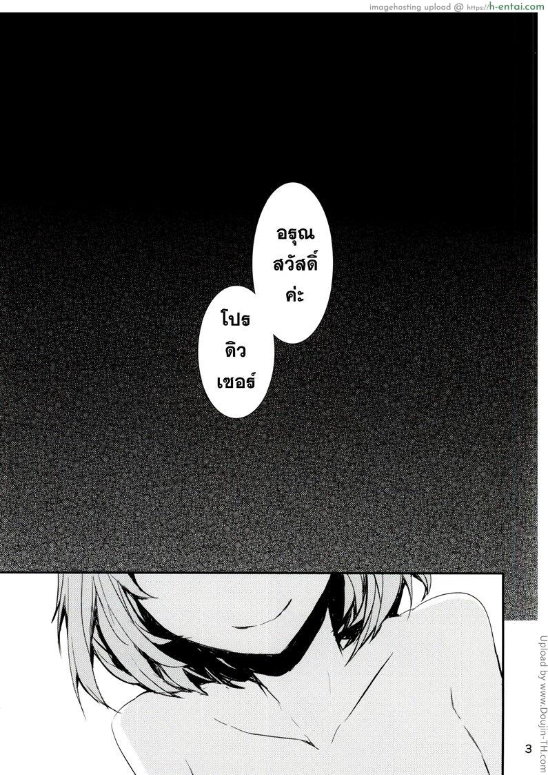 อ่านโดจิน เผลอใจให้โปรดิวเซอร์ koi-gokoro หน้า 2