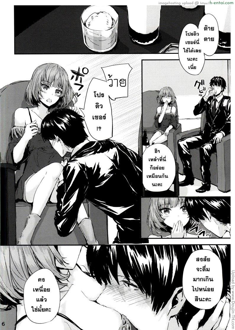 อ่านโดจิน เผลอใจให้โปรดิวเซอร์ koi-gokoro หน้า 5